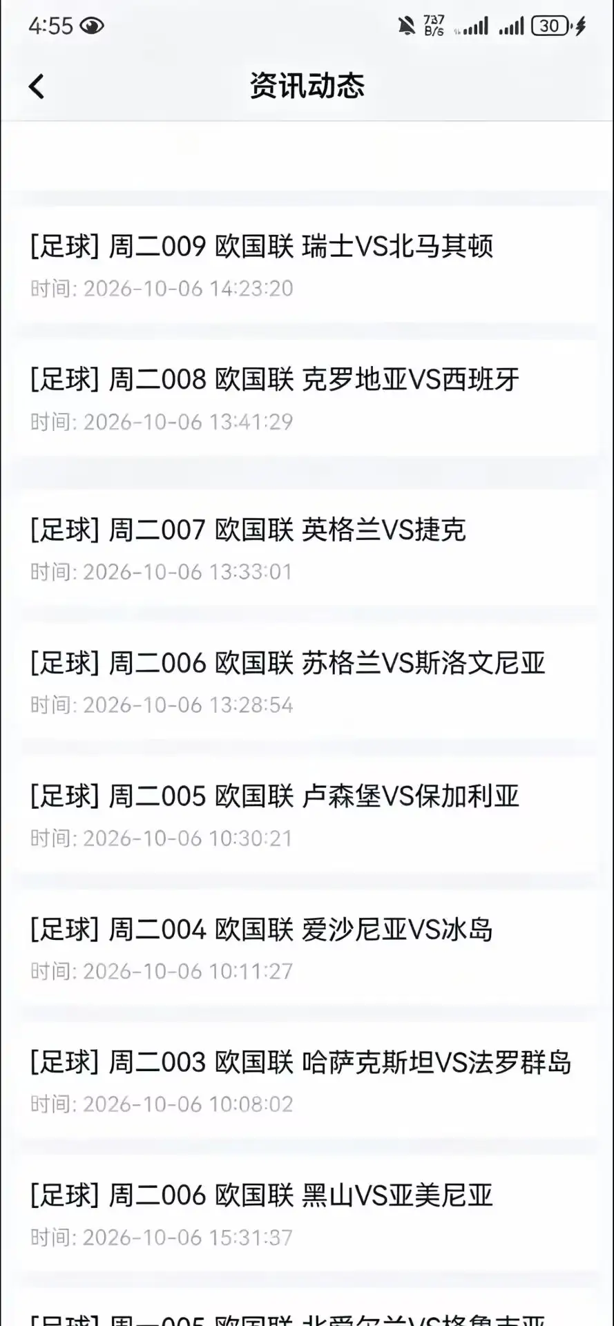 吉门助手 - 见解分析界面